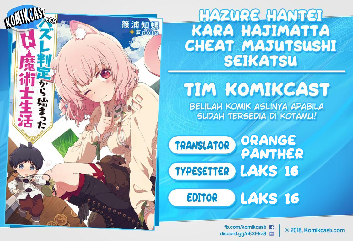 Hazure Hantei kara Hajimatta Cheat Majutsushi Seikatsu Chapter 06.1 Gambar 1