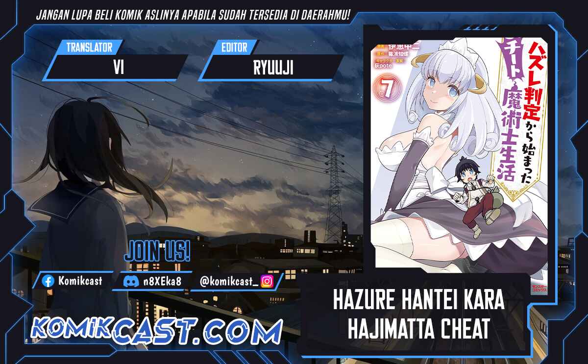 Hazure Hantei kara Hajimatta Cheat Majutsushi Seikatsu Chapter 18.3 Gambar 1