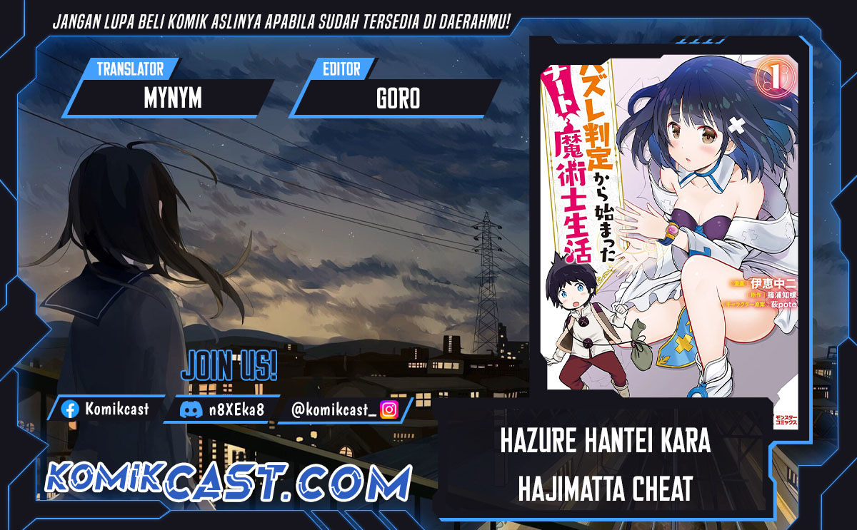 Hazure Hantei kara Hajimatta Cheat Majutsushi Seikatsu Chapter 35 Gambar 1