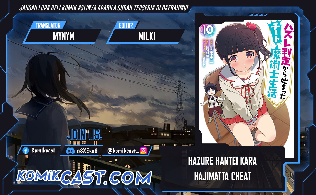 Hazure Hantei kara Hajimatta Cheat Majutsushi Seikatsu Chapter 45 Gambar 1