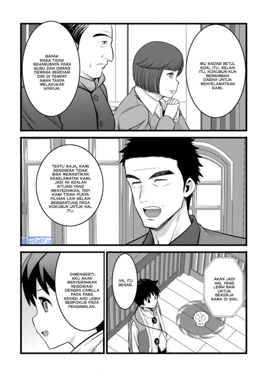 Hazure Hantei kara Hajimatta Cheat Majutsushi Seikatsu Chapter 45 Gambar 6