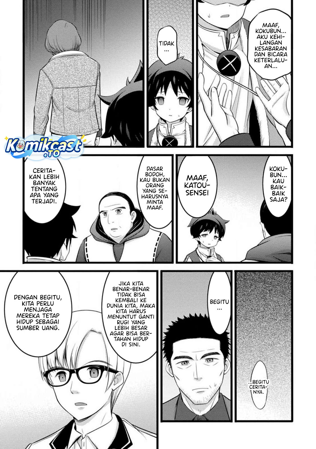 Hazure Hantei kara Hajimatta Cheat Majutsushi Seikatsu Chapter 51 Gambar 18