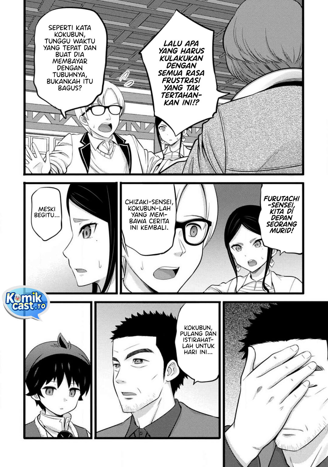 Hazure Hantei kara Hajimatta Cheat Majutsushi Seikatsu Chapter 51 Gambar 19