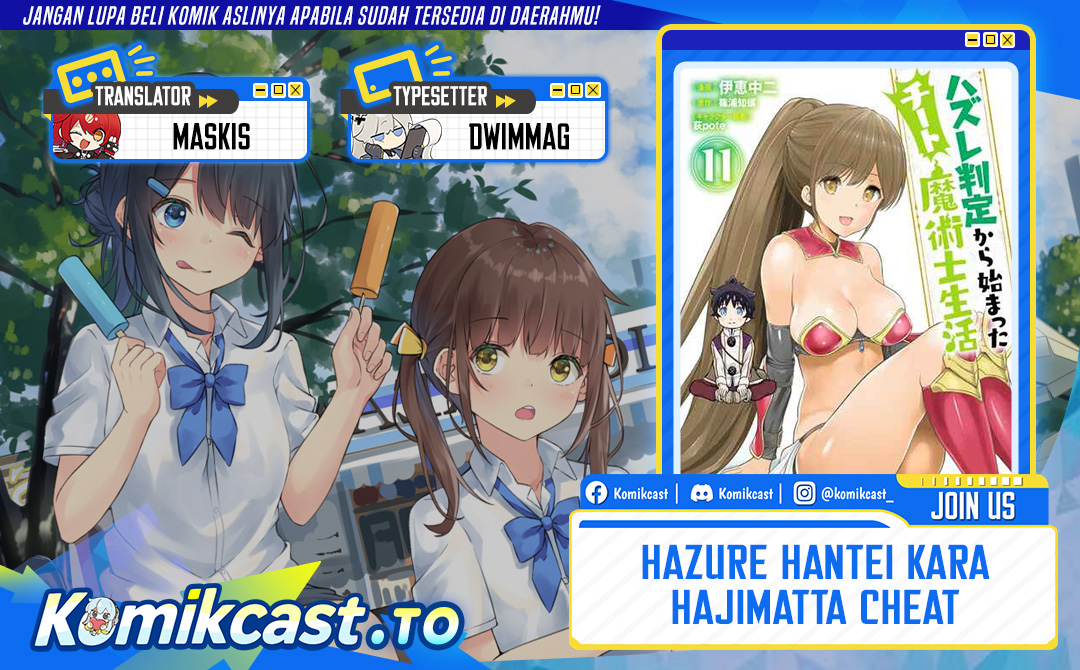 Hazure Hantei kara Hajimatta Cheat Majutsushi Seikatsu Chapter 52 Gambar 1