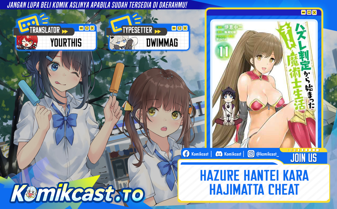 Hazure Hantei kara Hajimatta Cheat Majutsushi Seikatsu Chapter 53 Gambar 1