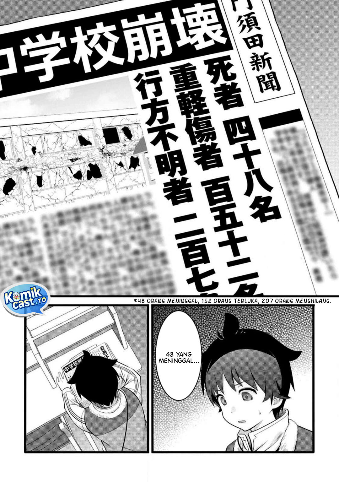 Hazure Hantei kara Hajimatta Cheat Majutsushi Seikatsu Chapter 53 Gambar 13