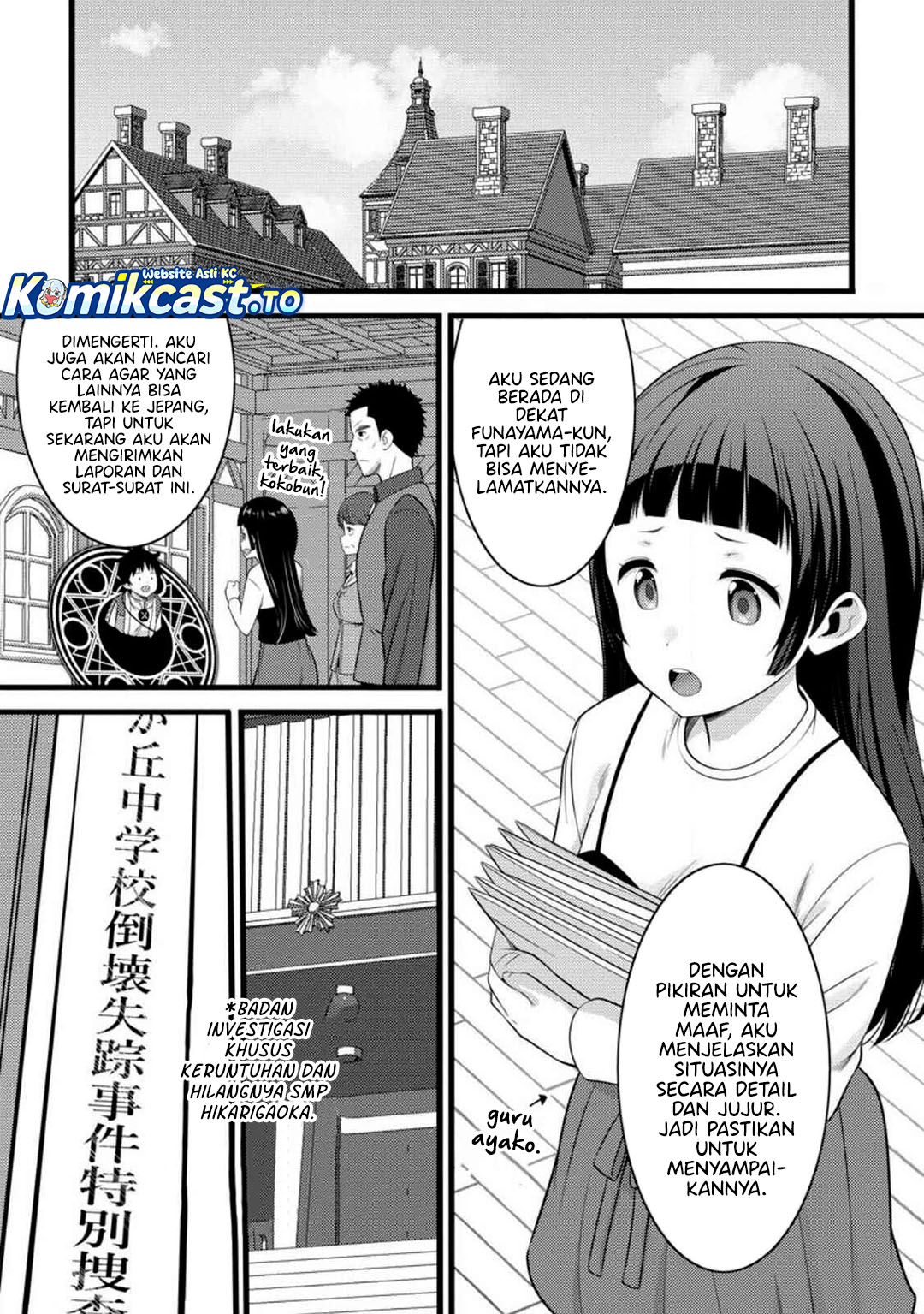 Hazure Hantei kara Hajimatta Cheat Majutsushi Seikatsu Chapter 53 Gambar 23