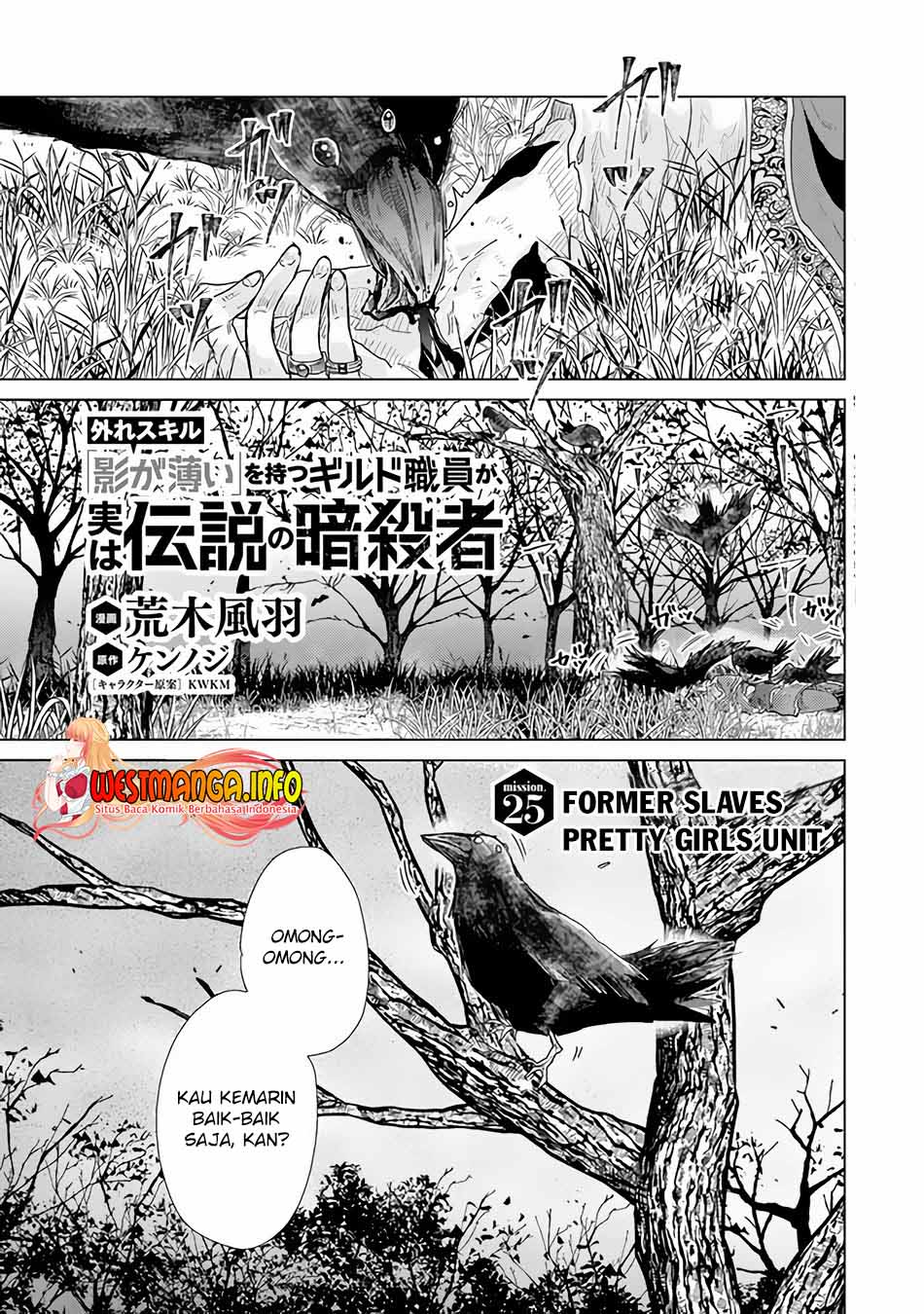 Hazure Skill “Kage ga Usui” o Motsu Guild Shokuin ga Jitsuha Densetsu no Ansatsusha Chapter 25 Gambar 4