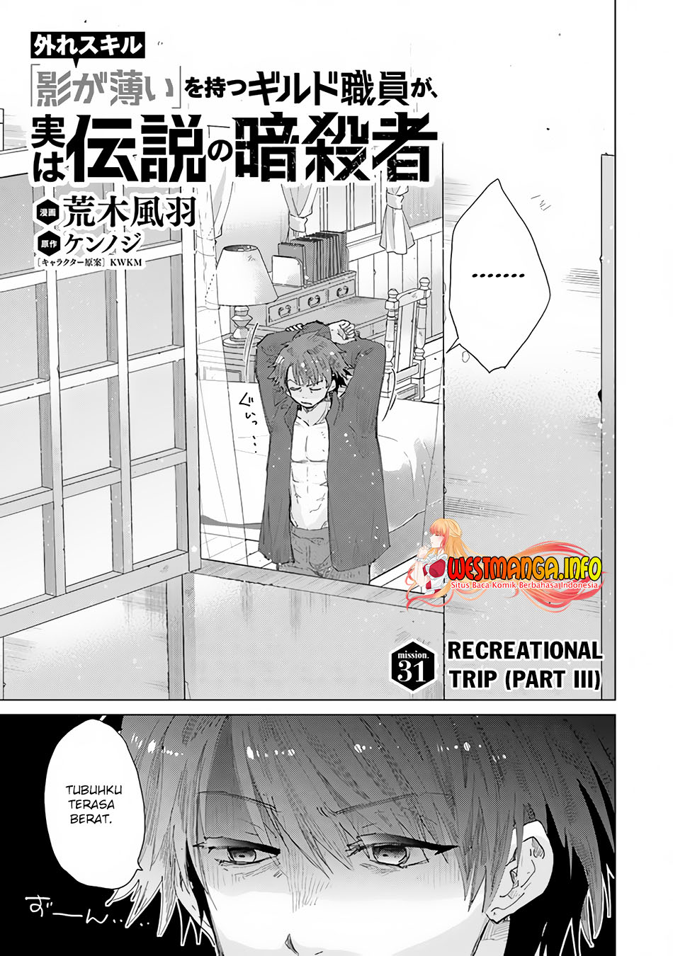 Hazure Skill “Kage ga Usui” o Motsu Guild Shokuin ga Jitsuha Densetsu no Ansatsusha Chapter 31 Gambar 4