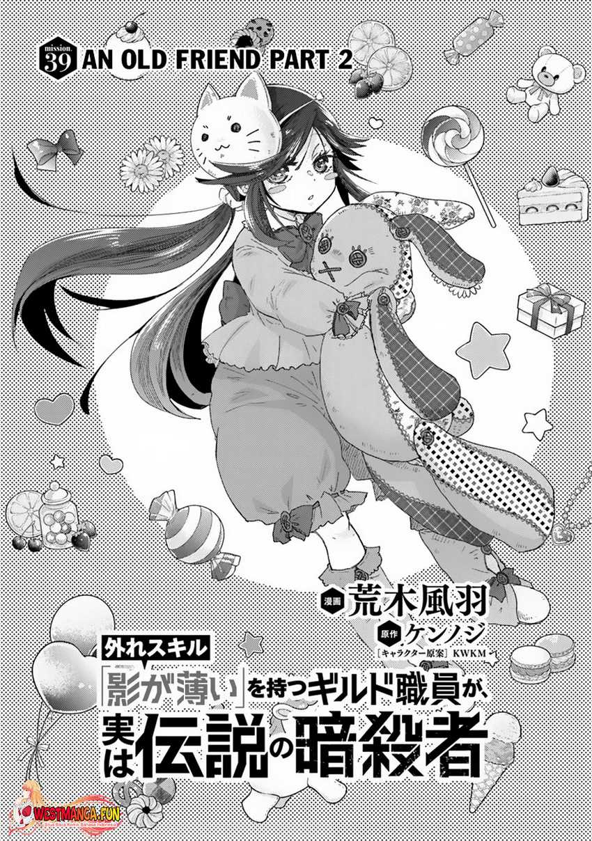 Hazure Skill “Kage ga Usui” o Motsu Guild Shokuin ga Jitsuha Densetsu no Ansatsusha Chapter 39 Gambar 2
