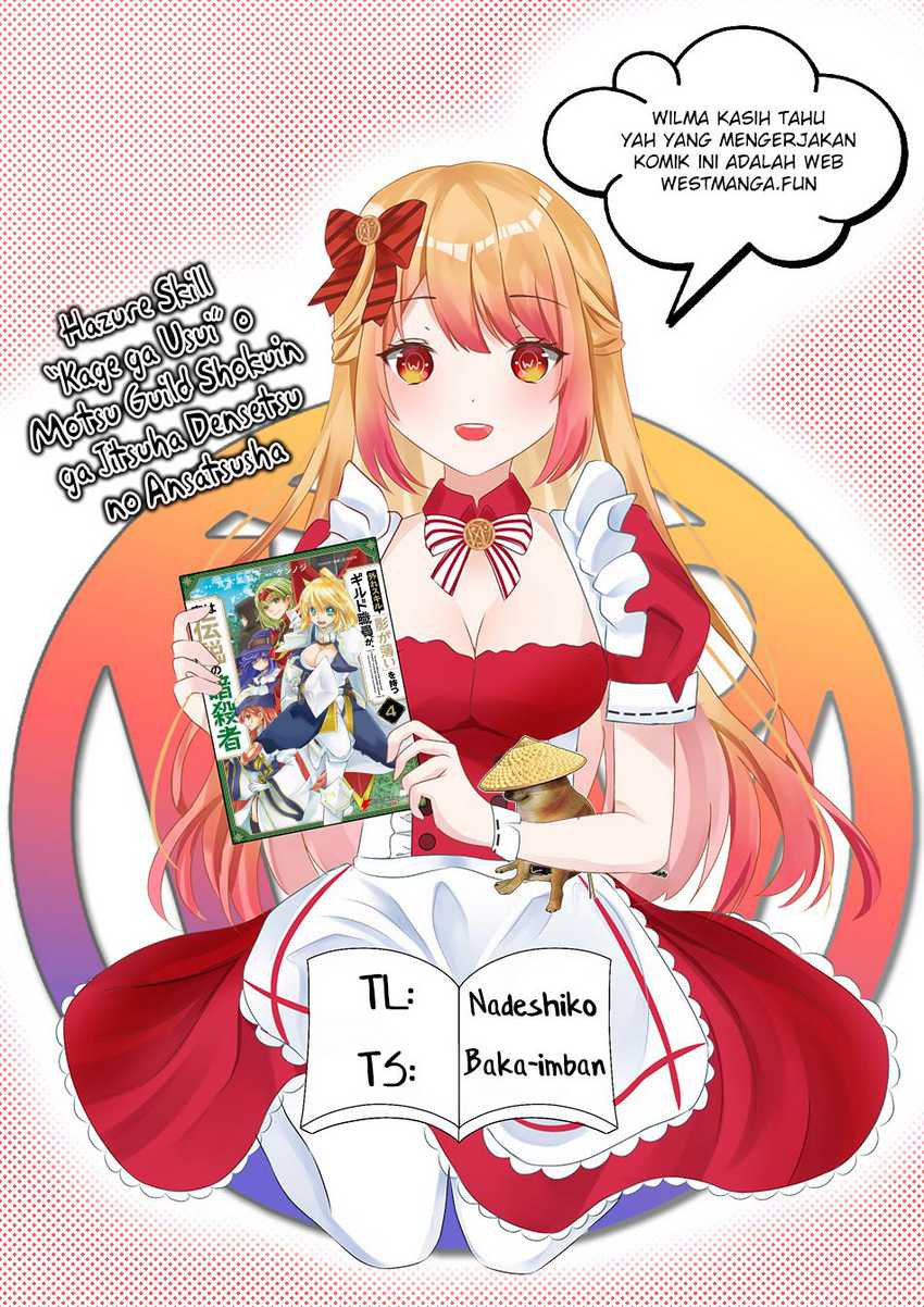 Hazure Skill “Kage ga Usui” o Motsu Guild Shokuin ga Jitsuha Densetsu no Ansatsusha Chapter 39 Gambar 4