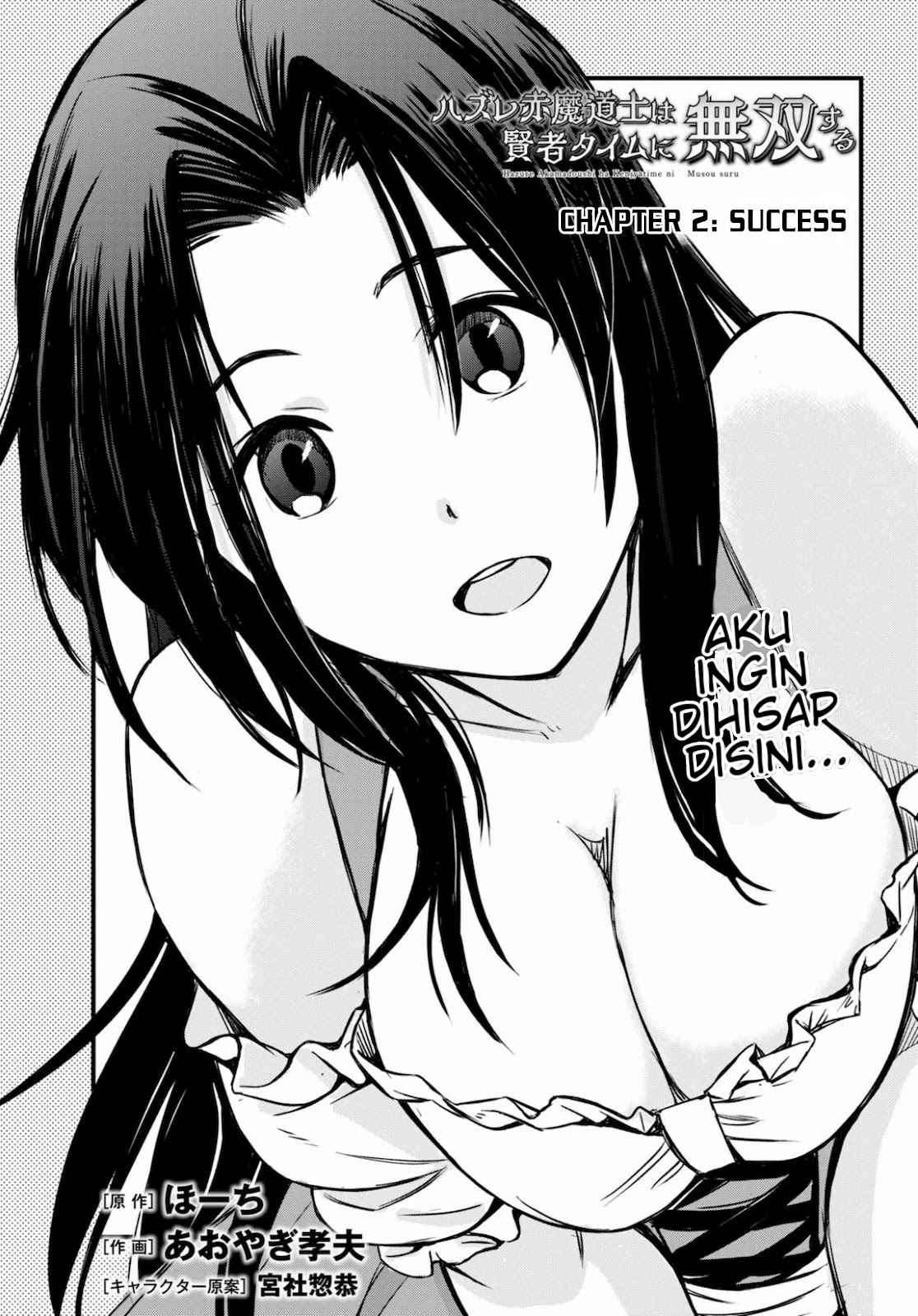 Hazure Akamadoushi ha Kenjyatime ni Musou suru (The Loser Red Mage is Unmatched in Sage Time) Chapter 02 Gambar 2