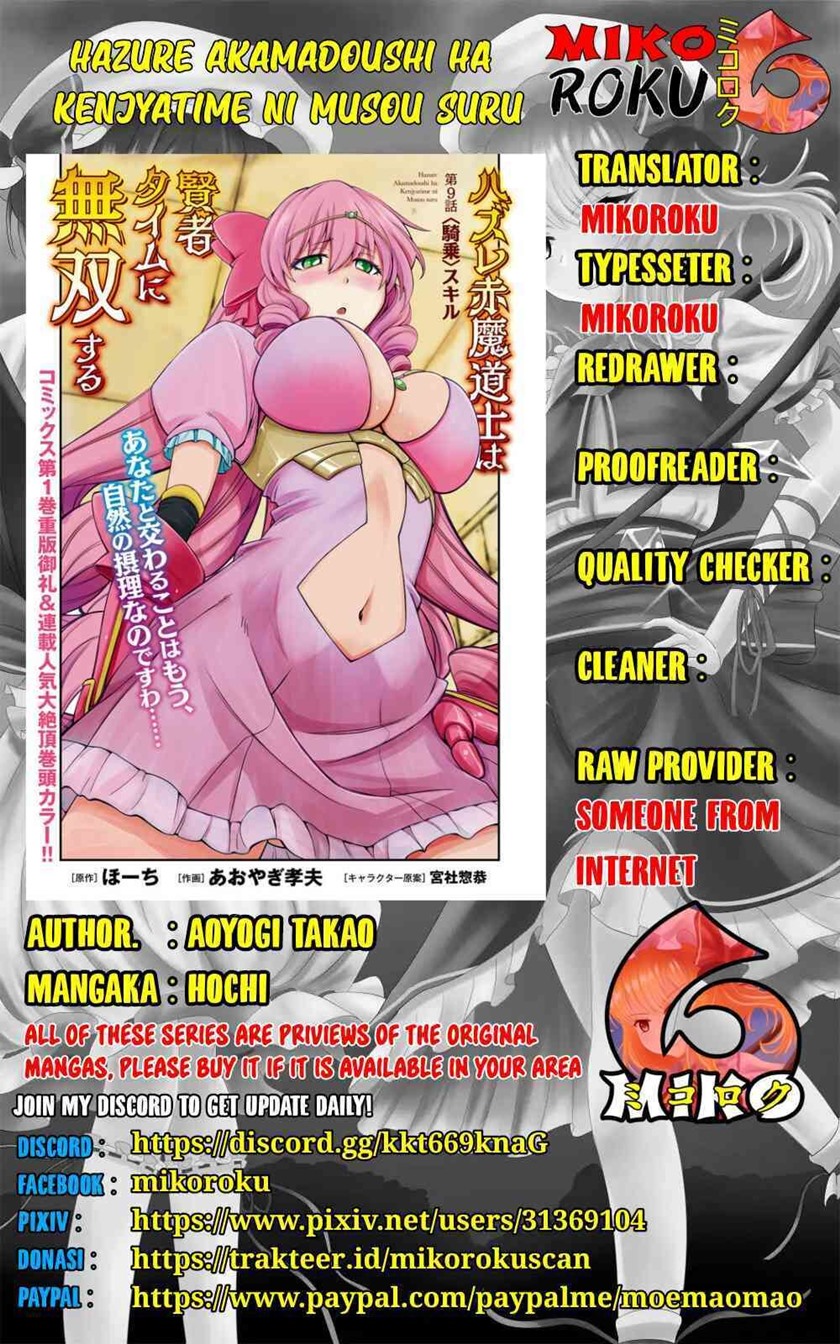 Hazure Akamadoushi ha Kenjyatime ni Musou suru (The Loser Red Mage is Unmatched in Sage Time) Chapter 10 Gambar 1