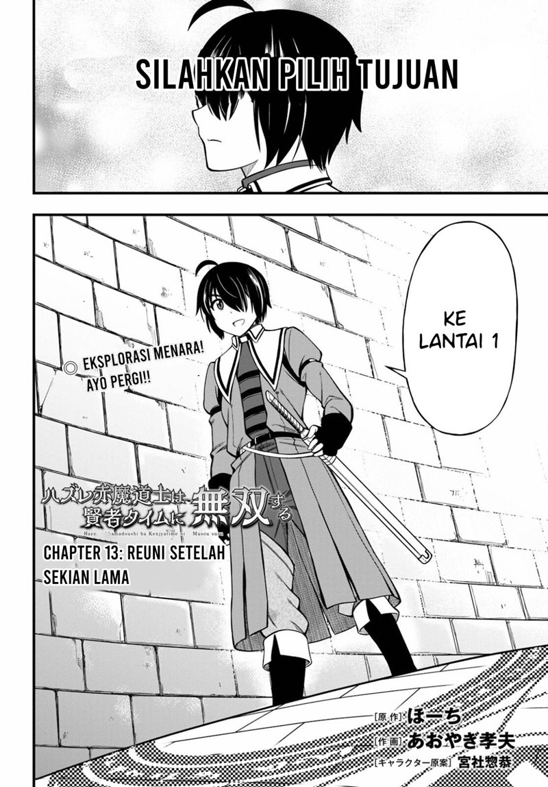 Hazure Akamadoushi ha Kenjyatime ni Musou suru (The Loser Red Mage is Unmatched in Sage Time) Chapter 13 Gambar 3
