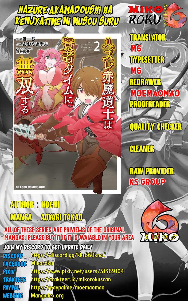 Hazure Akamadoushi ha Kenjyatime ni Musou suru (The Loser Red Mage is Unmatched in Sage Time) Chapter 14 Gambar 1