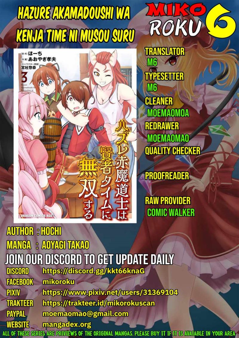 Hazure Akamadoushi ha Kenjyatime ni Musou suru (The Loser Red Mage is Unmatched in Sage Time) Chapter 17 Gambar 1