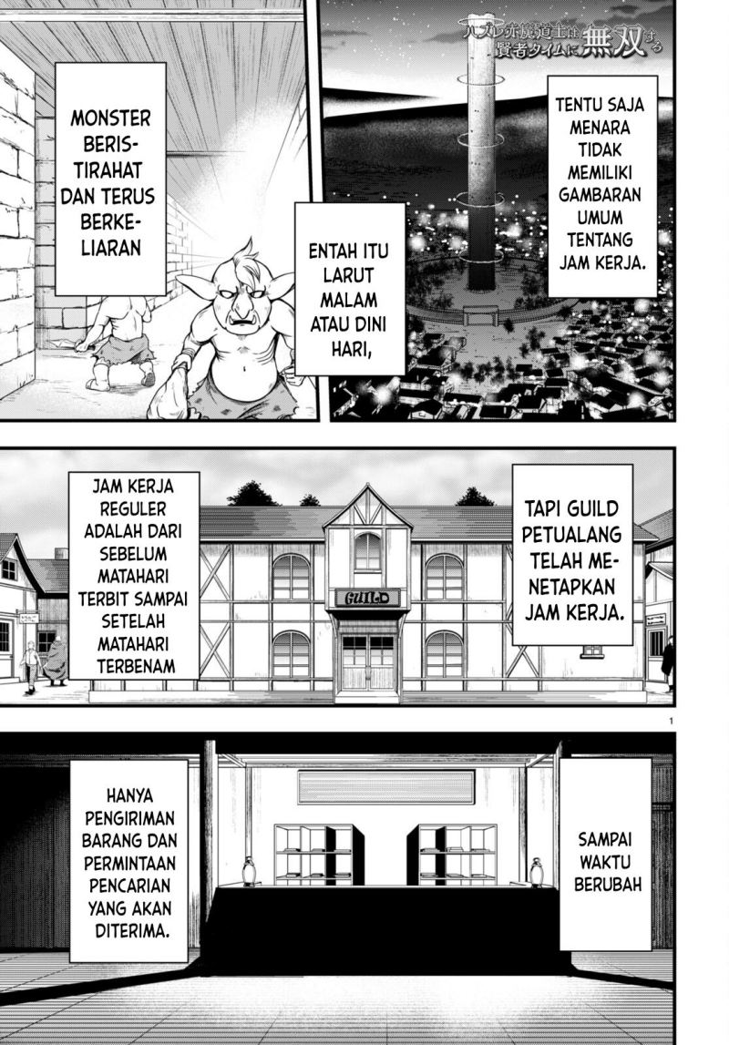 Hazure Akamadoushi ha Kenjyatime ni Musou suru (The Loser Red Mage is Unmatched in Sage Time) Chapter 17 Gambar 2