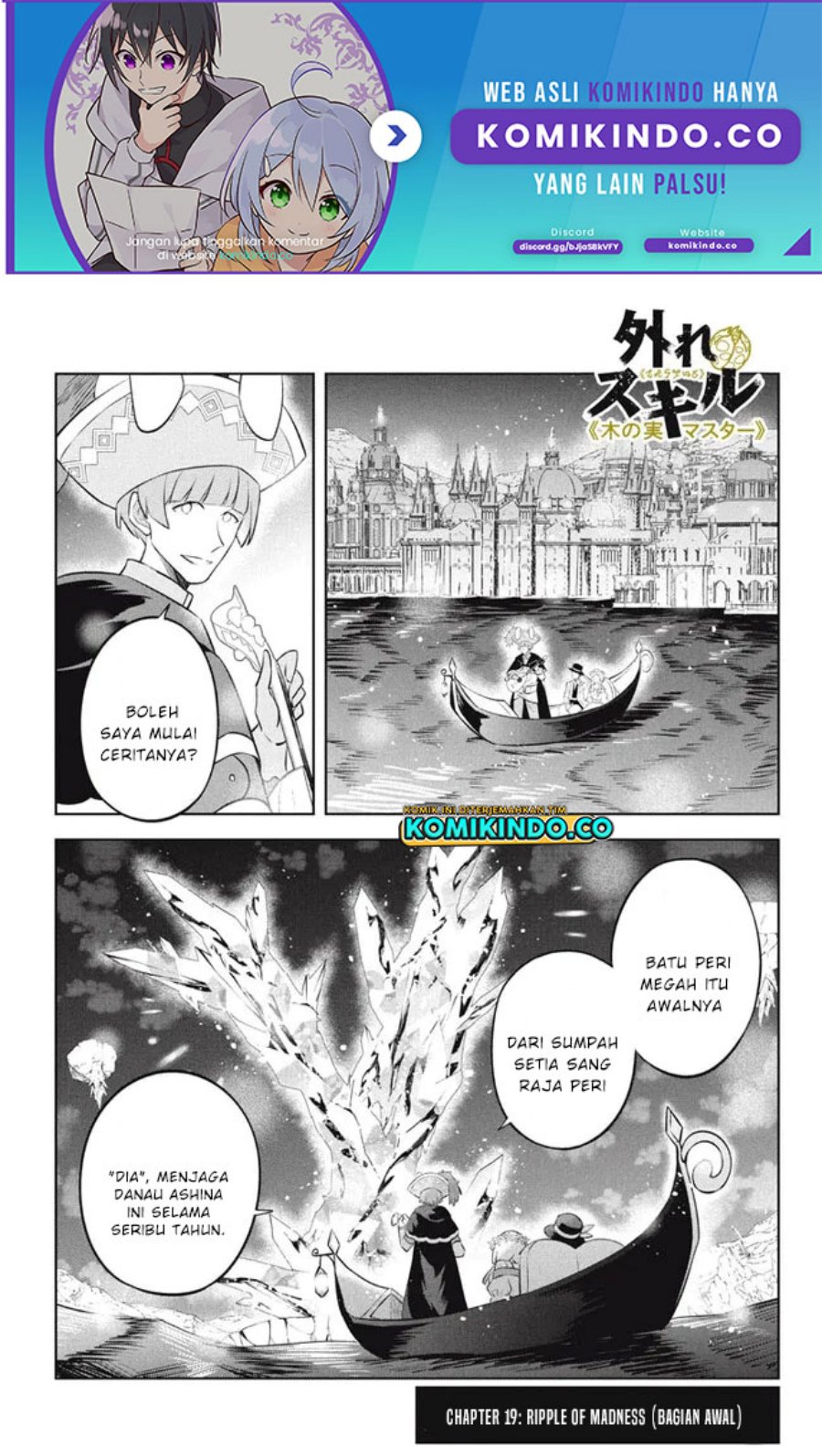 Hazure Sukiru “Konomi Masuta” Sukiru no Mi (Tabetara Shinu) o Mugen ni Tabe Rareru Yo ni Natta Kudan Chapter 19.1 Gambar 2