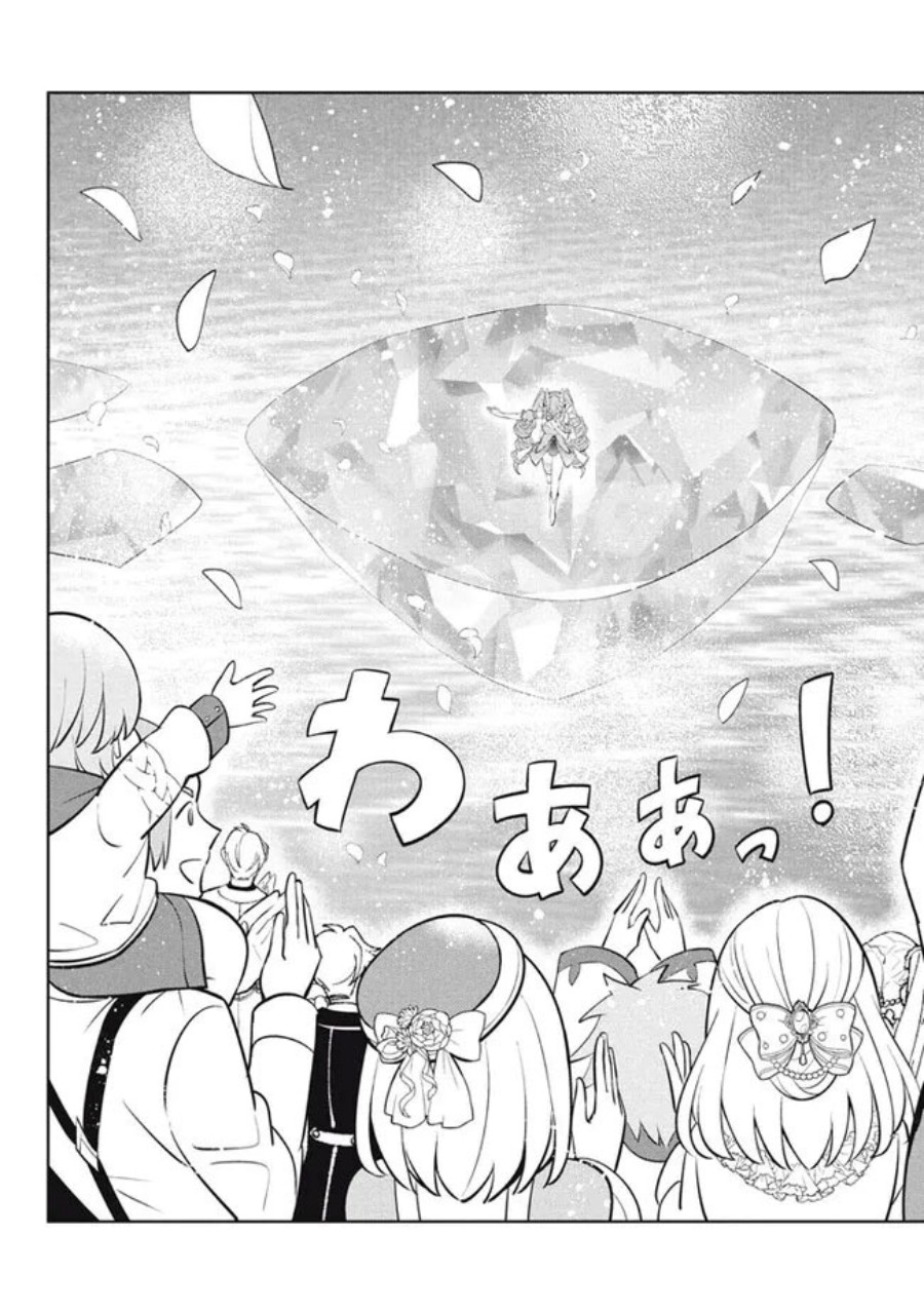 Hazure Sukiru “Konomi Masuta” Sukiru no Mi (Tabetara Shinu) o Mugen ni Tabe Rareru Yo ni Natta Kudan Chapter 23.2 Gambar 15