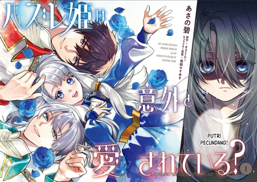Hazurehime Wa Igaito Aisareteiru Chapter 01.1 Gambar 3