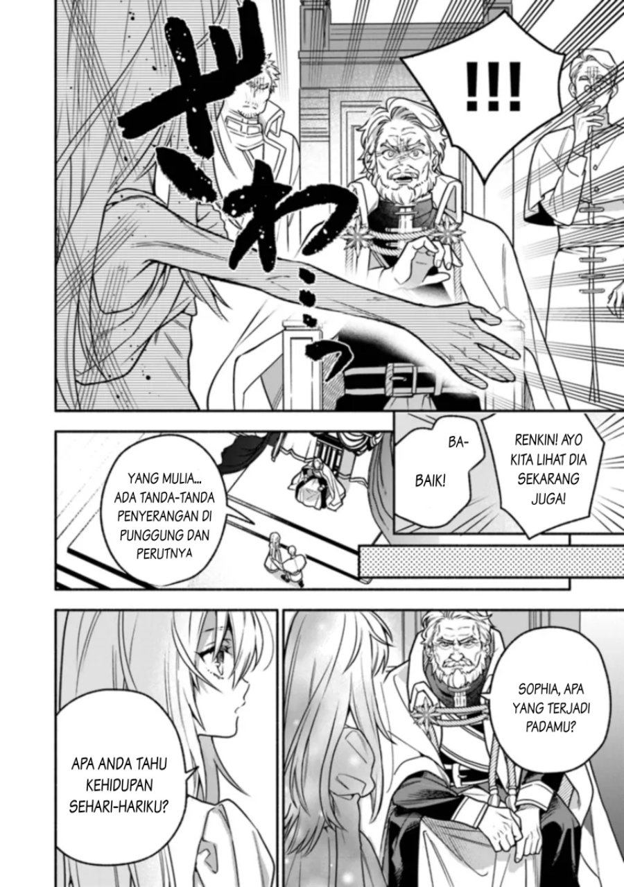 Hazurehime Wa Igaito Aisareteiru Chapter 01.1 Gambar 21