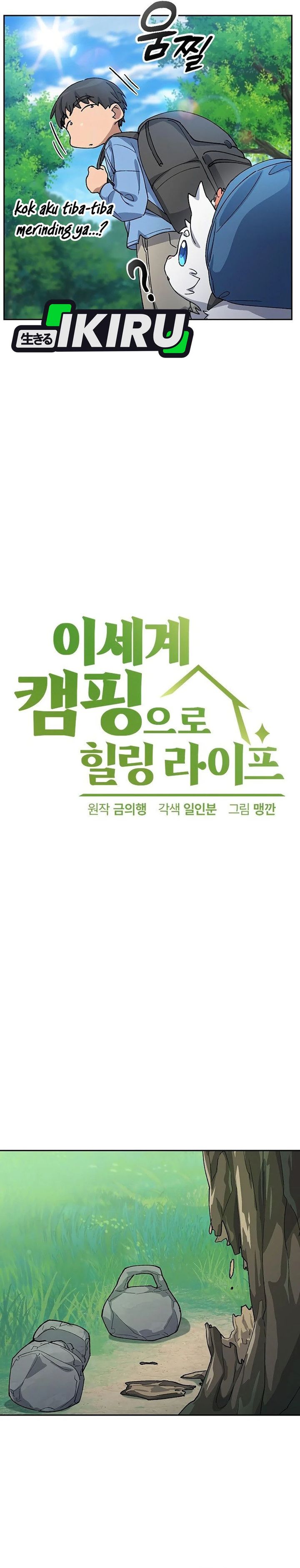 Healing Life Through Camping in Another World Chapter 71 Gambar 3