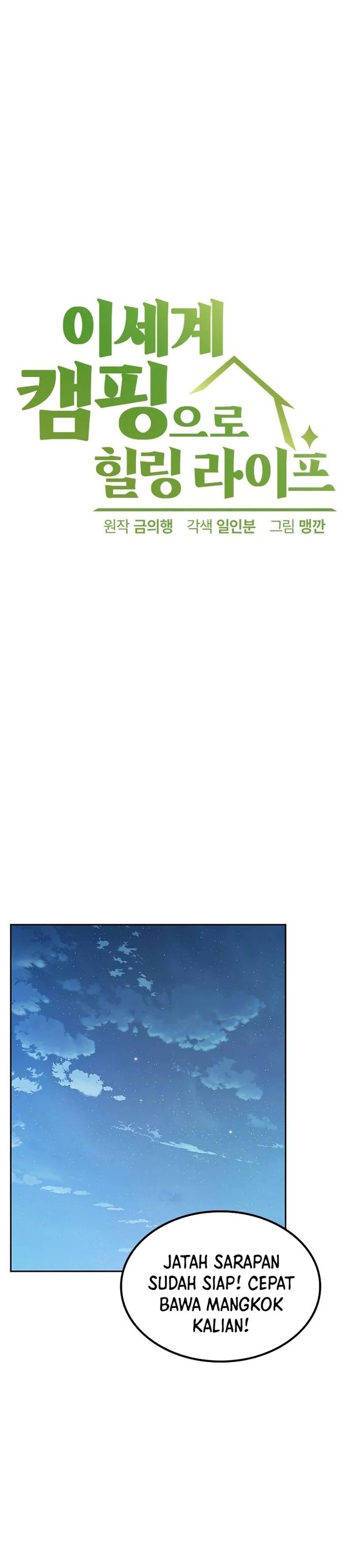 Healing Life Through Camping in Another World Chapter 72 Gambar 7