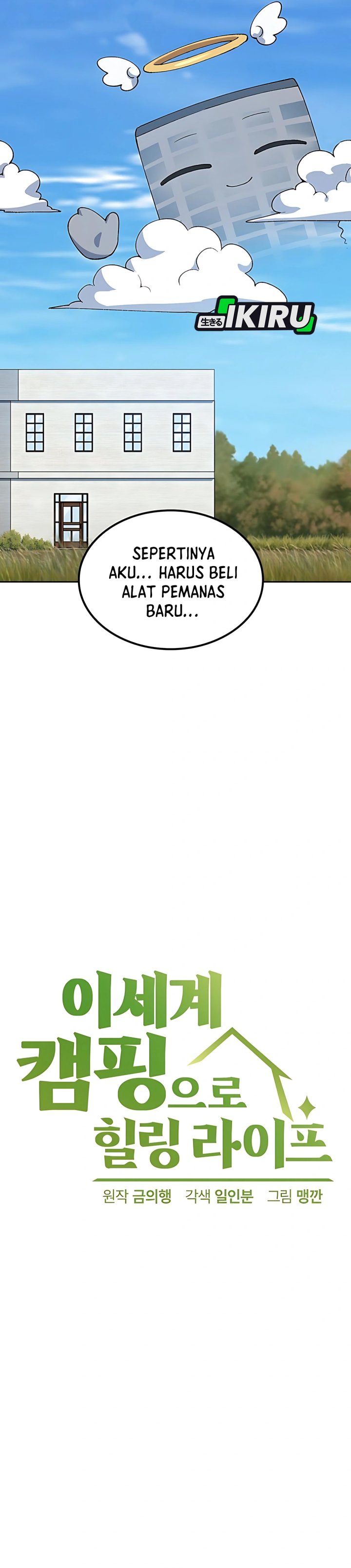 Healing Life Through Camping in Another World Chapter 75 Gambar 7