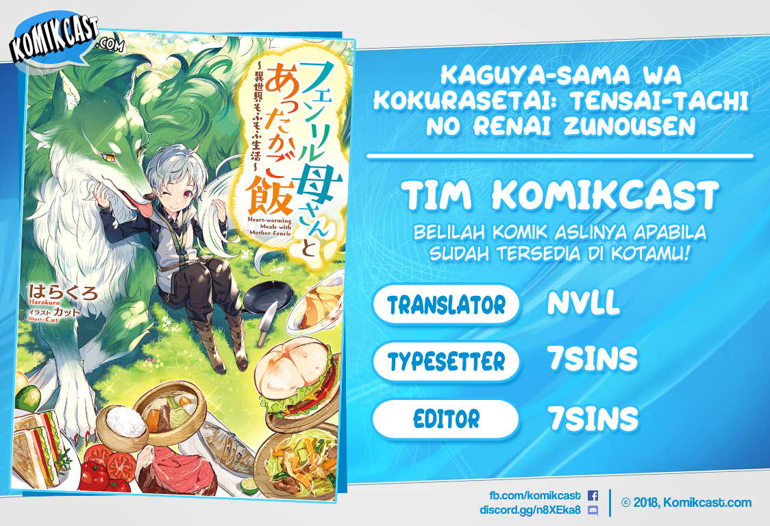 Heart-Warming Meals with Mother Fenrir Chapter 03 Gambar 1