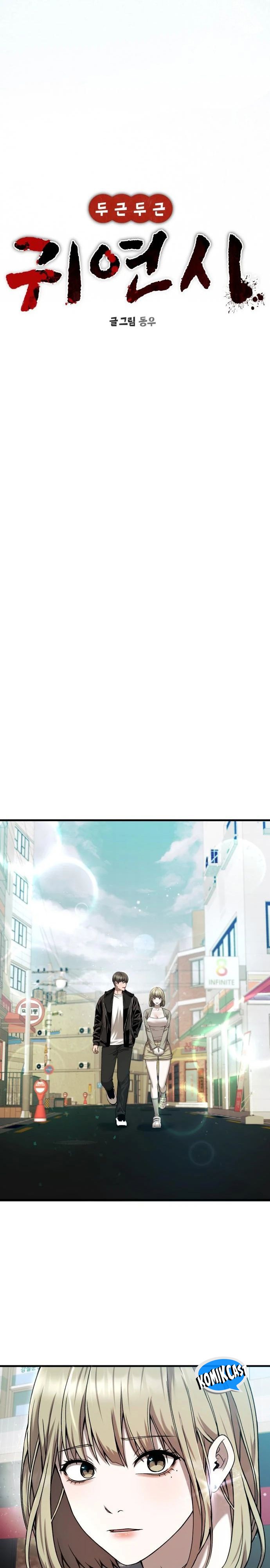 Heart-Pounding Ghostly Poem Chapter 25 Gambar 8