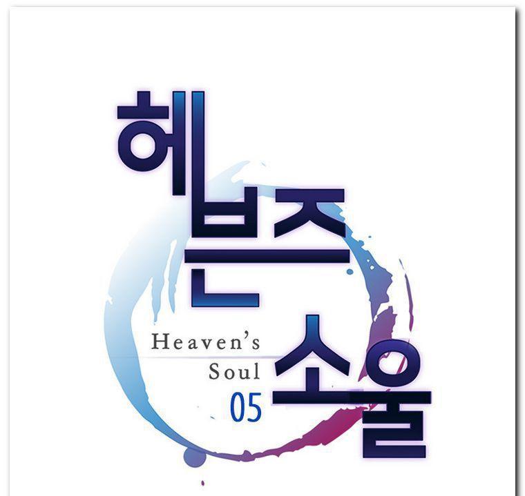 Heaven Soul Chapter 05 Gambar 2