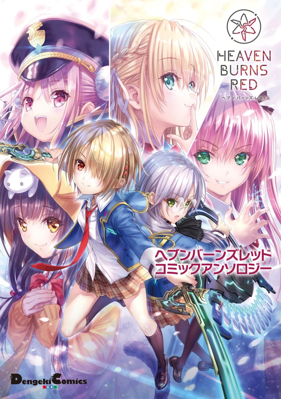 Heaven Burns Red: Comic Anthology Chapter 04 Gambar 1