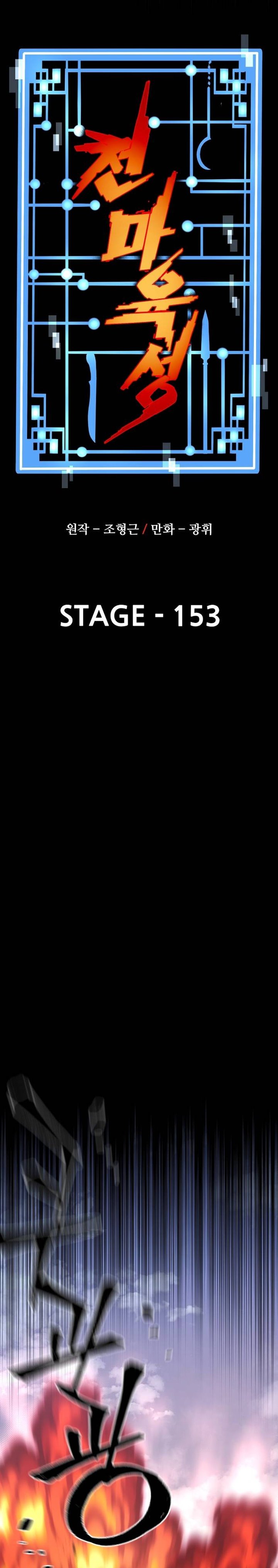 Heavenly Demon Cultivation Simulation Chapter 153 Gambar 13