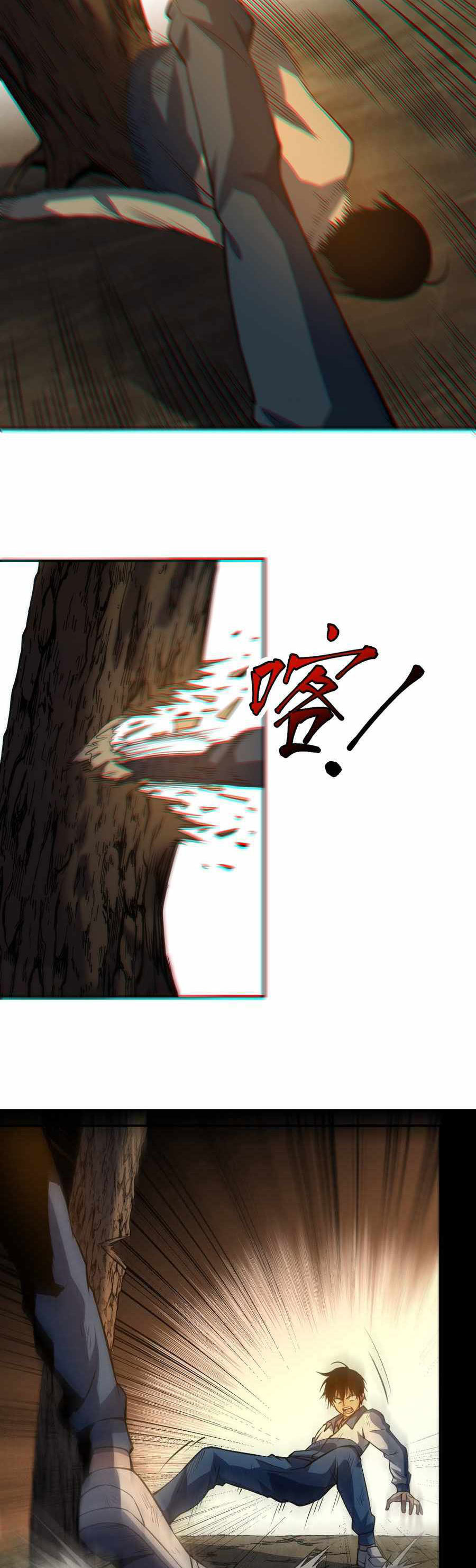 Heavenly Solo Defender (Dominate the World Only by Defense) Chapter 07 Gambar 23