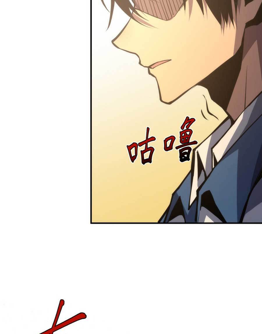 Heavenly Solo Defender (Dominate the World Only by Defense) Chapter 12 Gambar 17