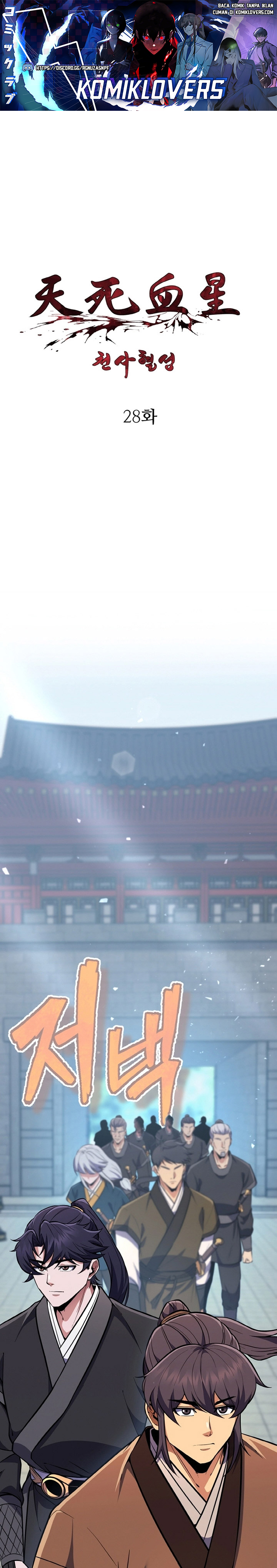 Heavenly Blood Star Chapter 28 Gambar 2