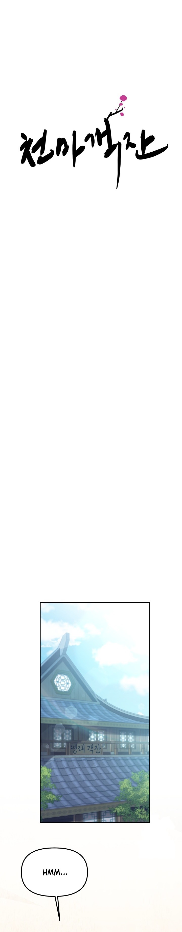 Heavenly Demon Tavern Chapter 04 Gambar 13