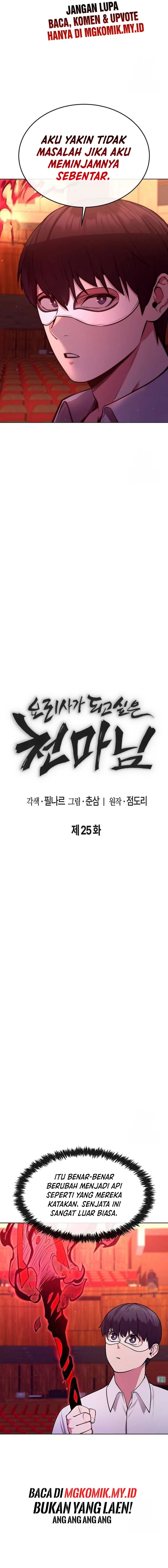 Heavenly Demon Wants to Be a Chef Chapter 25 Gambar 2