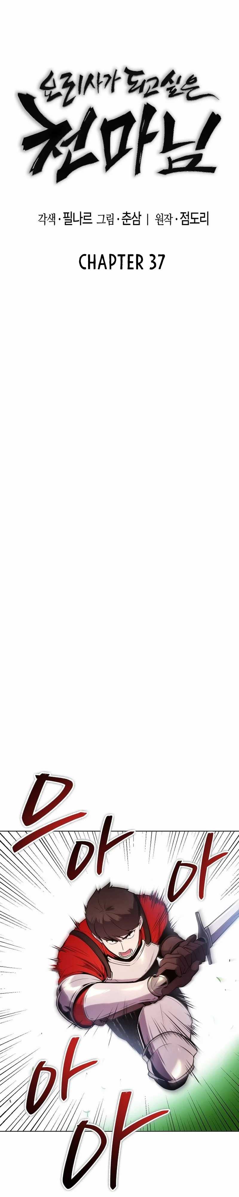 Heavenly Demon Wants to Be a Chef Chapter 37 Gambar 11