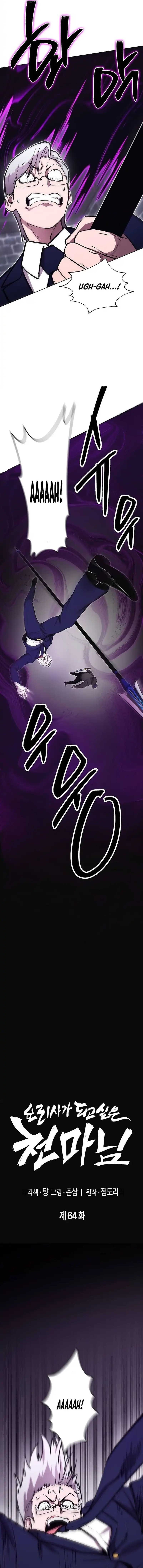 Heavenly Demon Wants to Be a Chef Chapter 64 Gambar 4