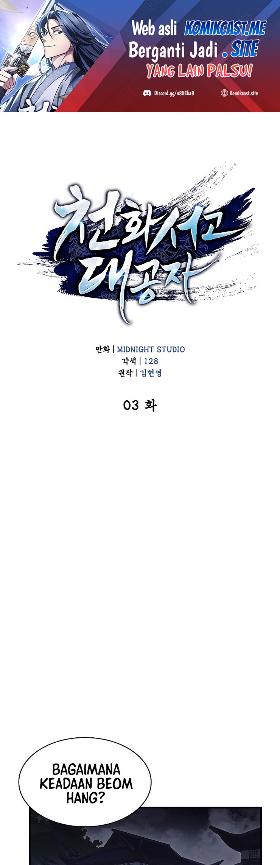 Heavenly Grand Archive’s Young Master Chapter 03 Gambar 2