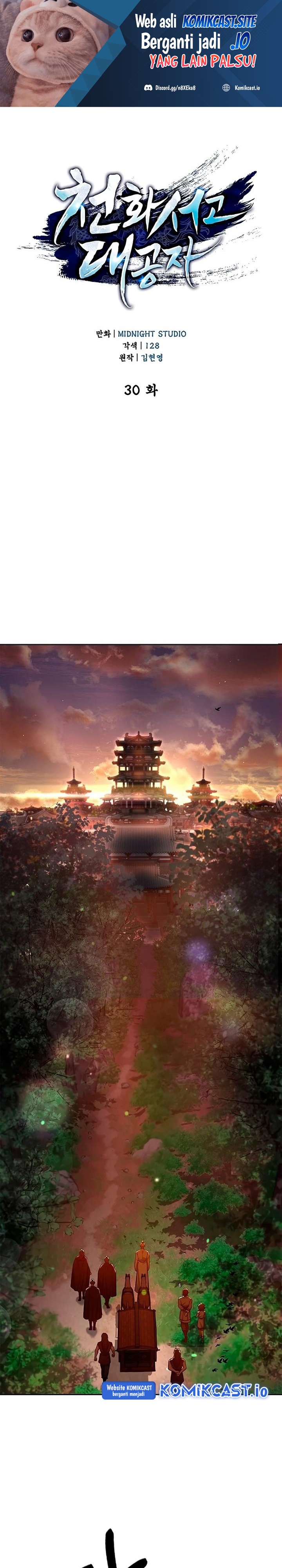 Heavenly Grand Archive’s Young Master Chapter 30 Gambar 2