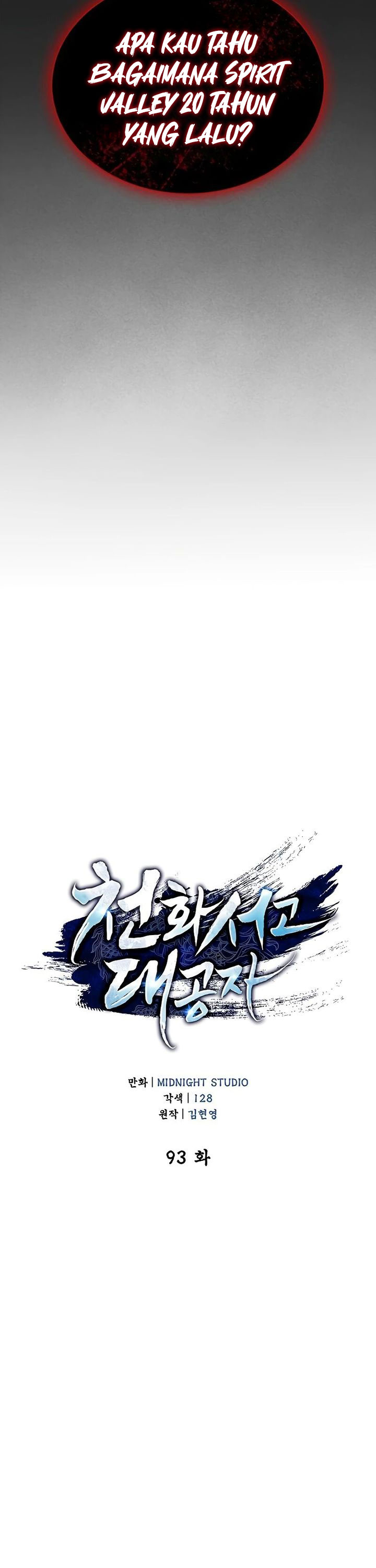 Heavenly Grand Archive’s Young Master Chapter 93 Gambar 4