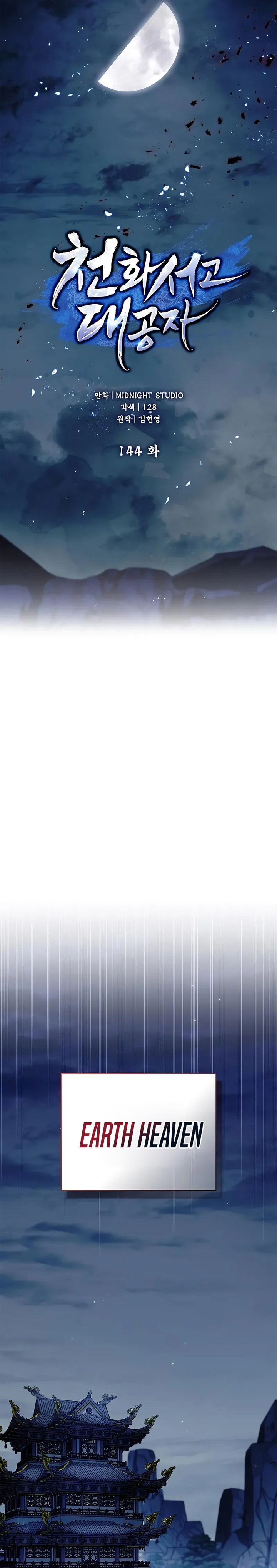 Heavenly Grand Archive’s Young Master Chapter 144 Gambar 23