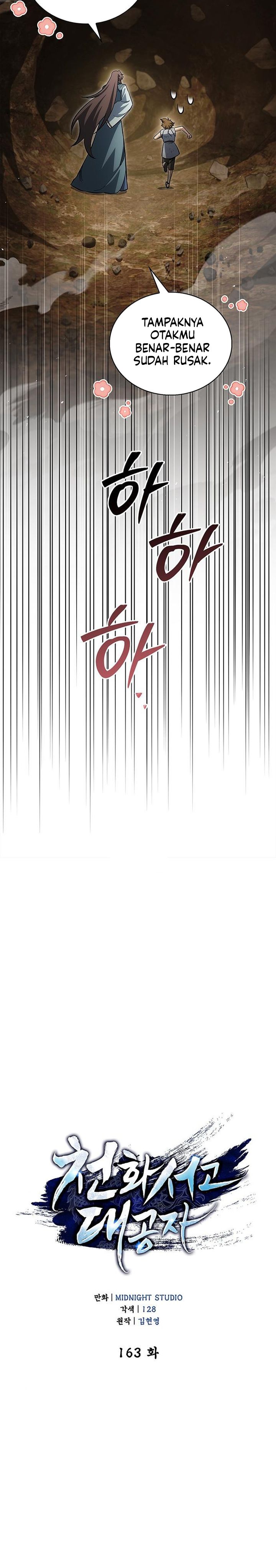 Heavenly Grand Archive’s Young Master Chapter 163 Gambar 6