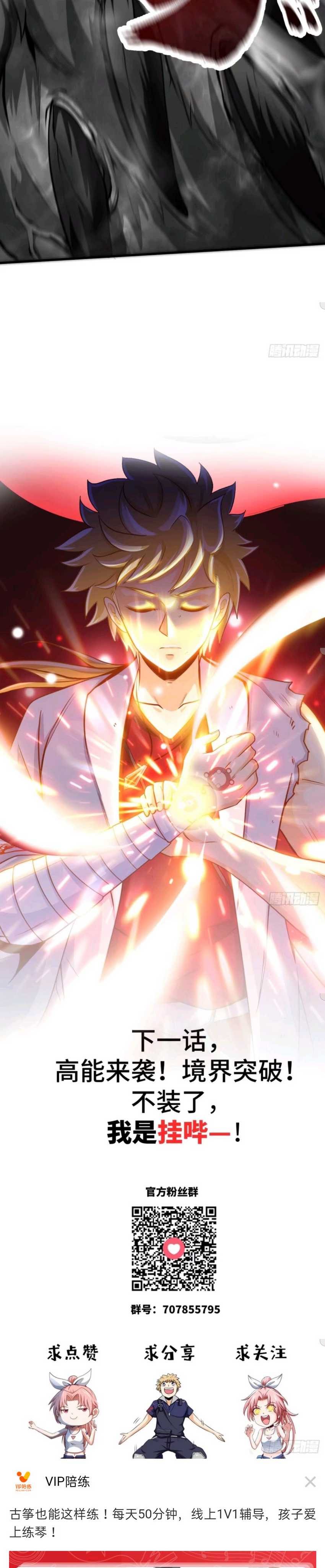 Heavenly Koi Chapter 05 Gambar 24