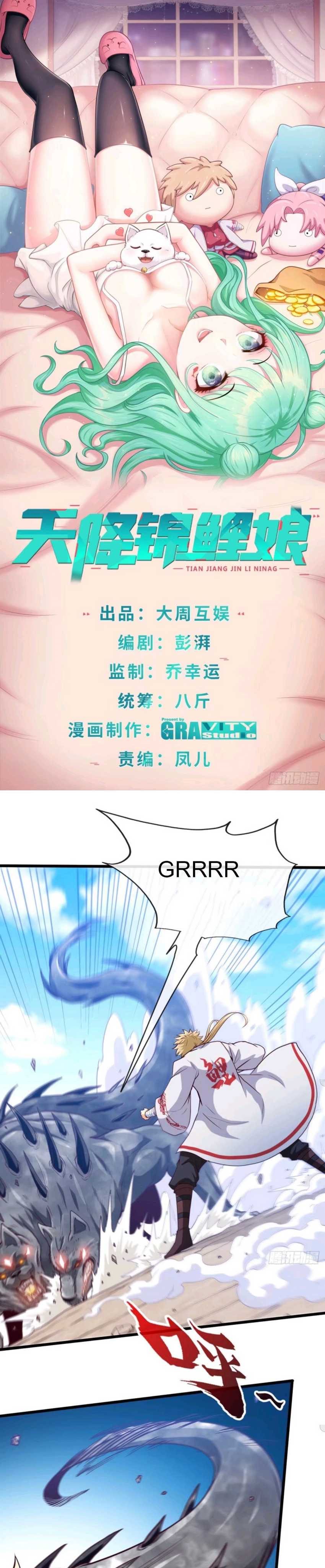 Heavenly Koi Chapter 06 Gambar 2