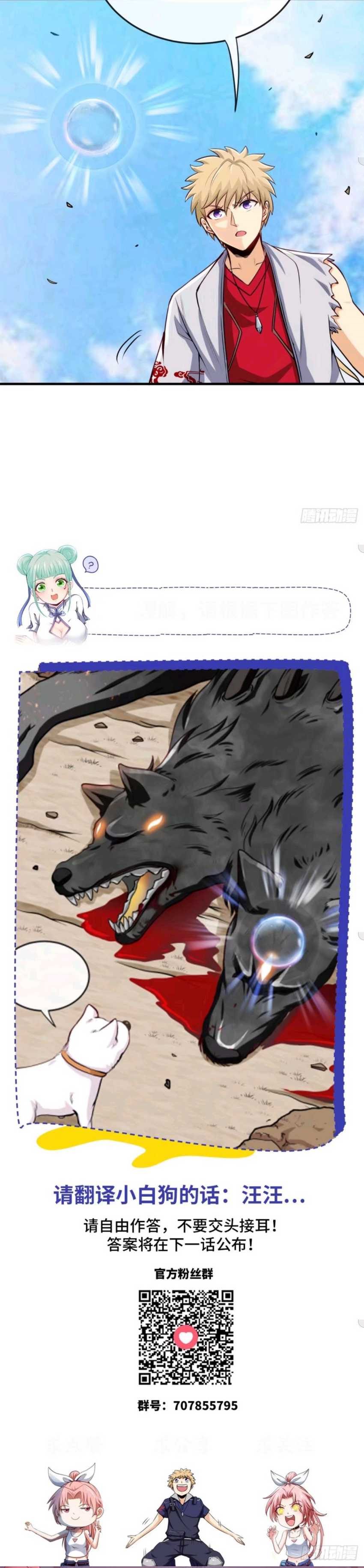 Heavenly Koi Chapter 06 Gambar 21