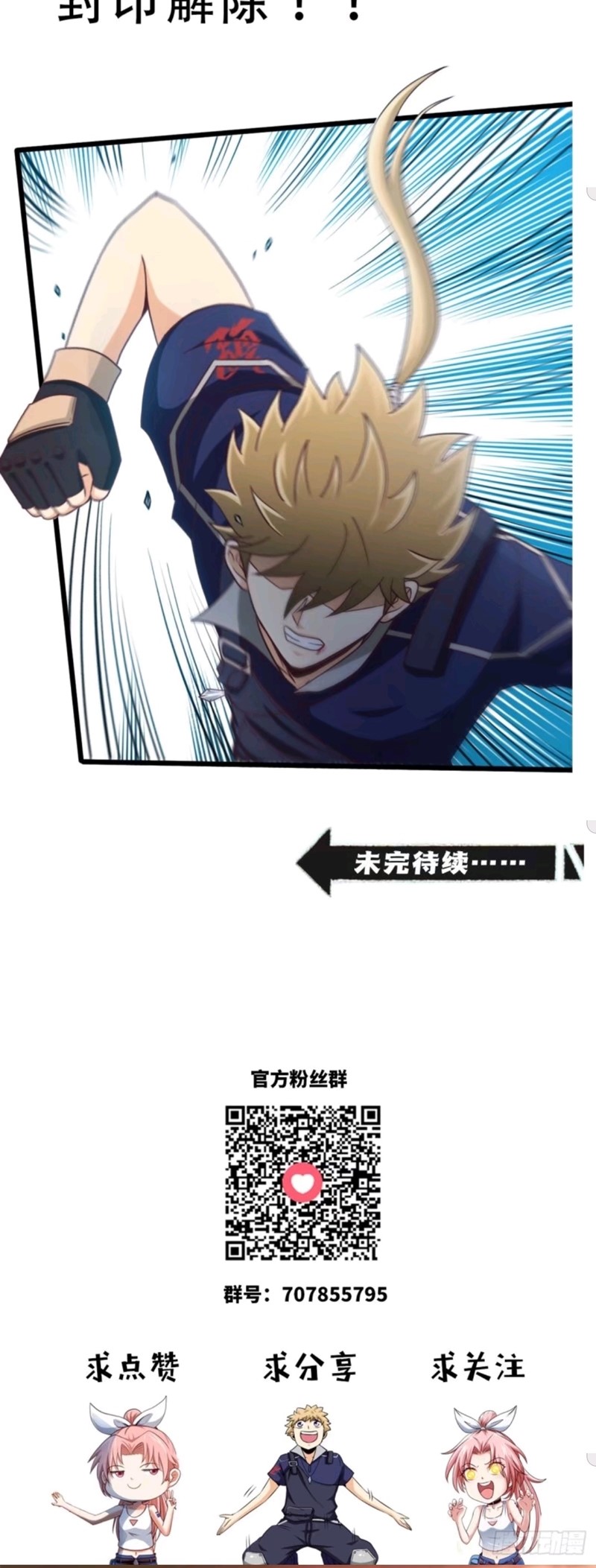 Heavenly Koi Chapter 16 Gambar 25