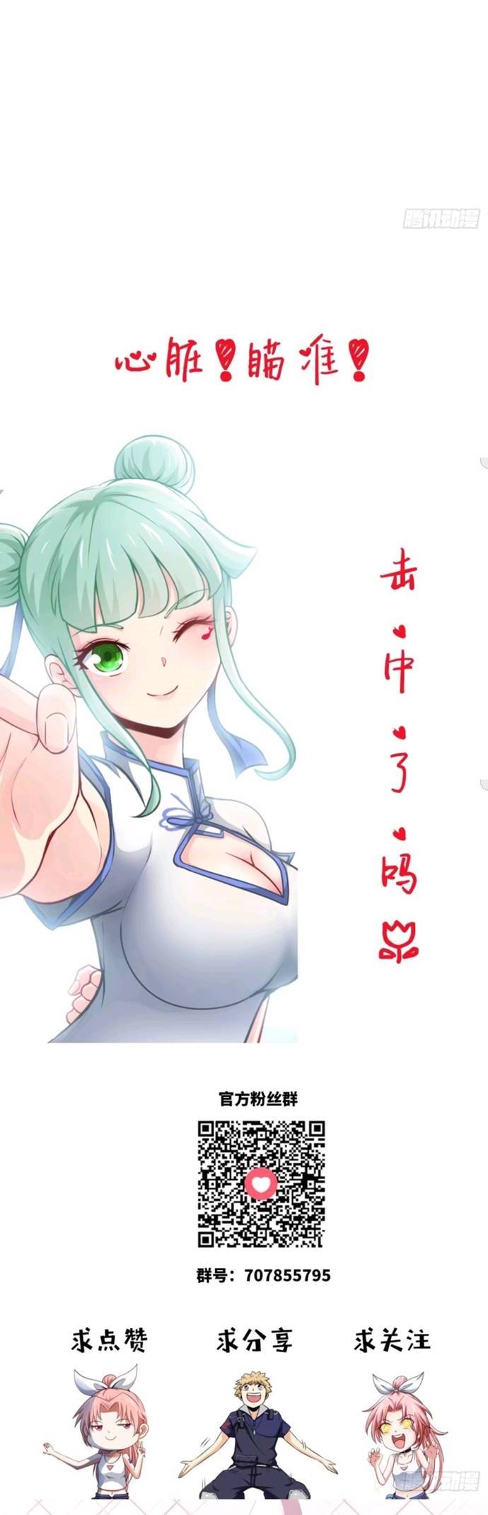 Heavenly Koi Chapter 20 Gambar 25